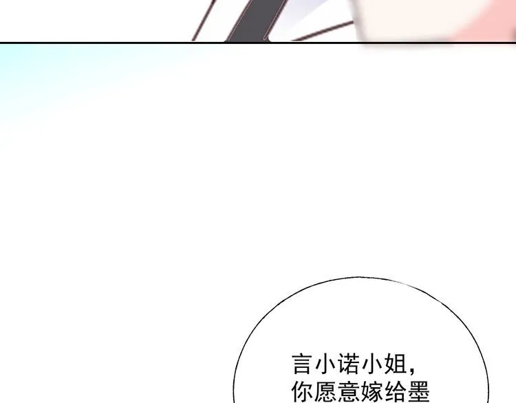 完结篇 你是我最美的新娘 第55页