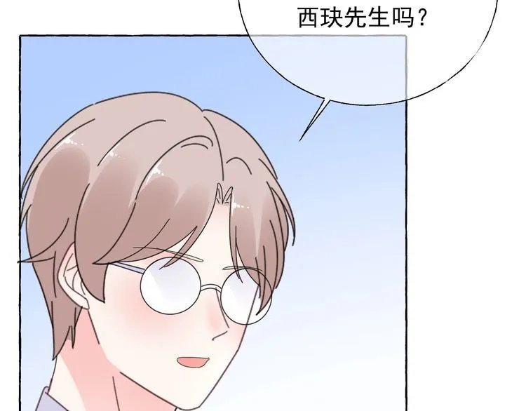 完结篇 你是我最美的新娘 第56页