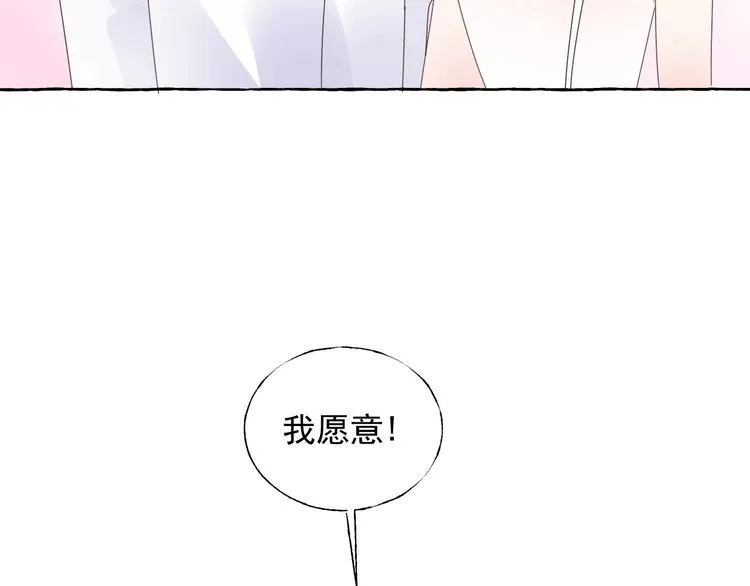 完结篇 你是我最美的新娘 第59页