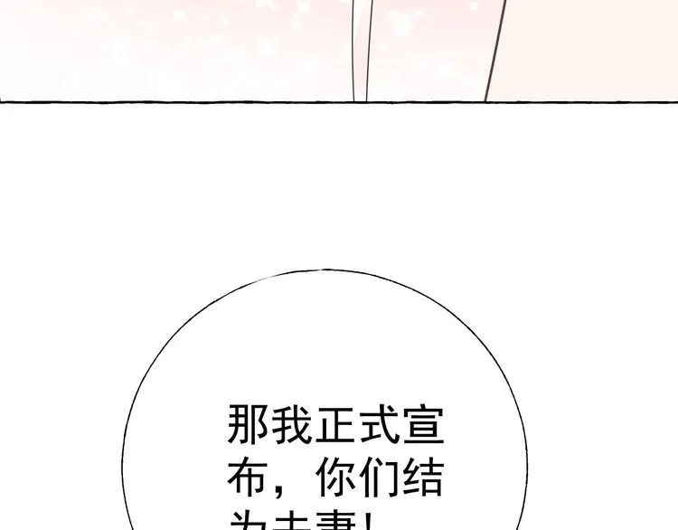 完结篇 你是我最美的新娘 第62页