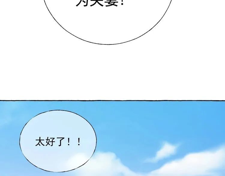完结篇 你是我最美的新娘 第63页