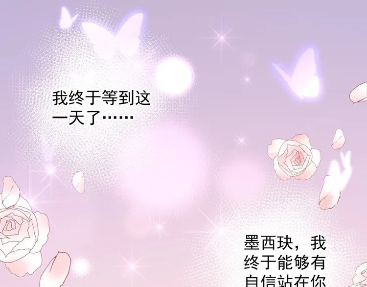 完结篇 你是我最美的新娘 第65页