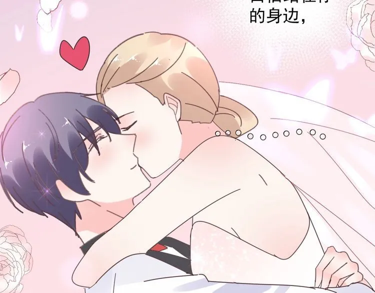 完结篇 你是我最美的新娘 第66页