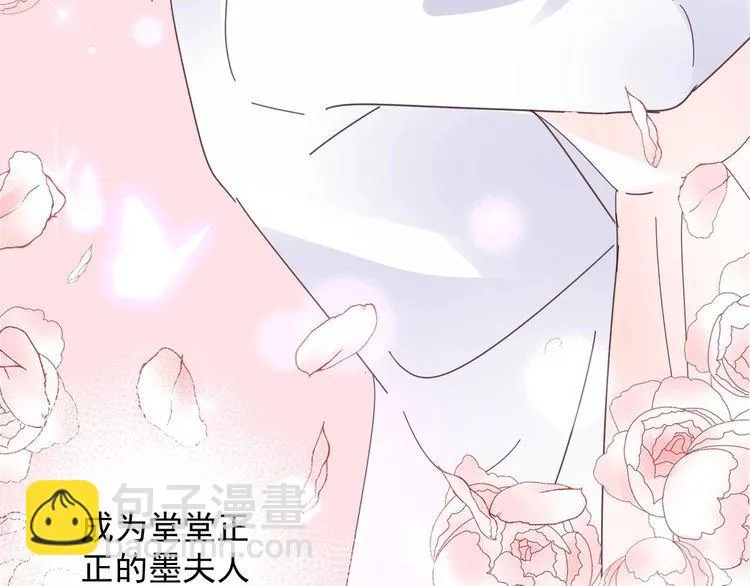 完结篇 你是我最美的新娘 第67页