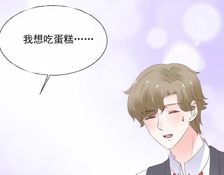 完结篇 你是我最美的新娘 第74页