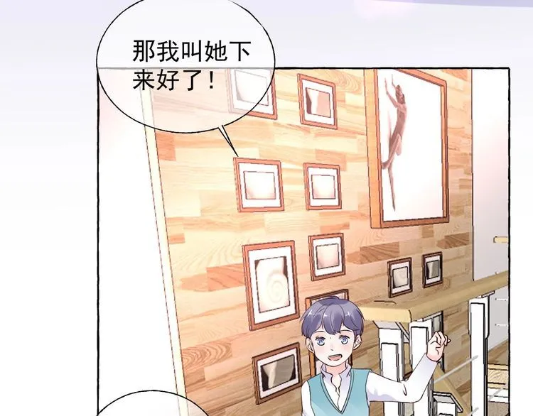 完结篇 你是我最美的新娘 第77页
