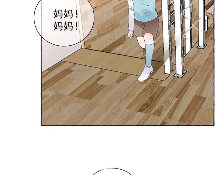 完结篇 你是我最美的新娘 第78页
