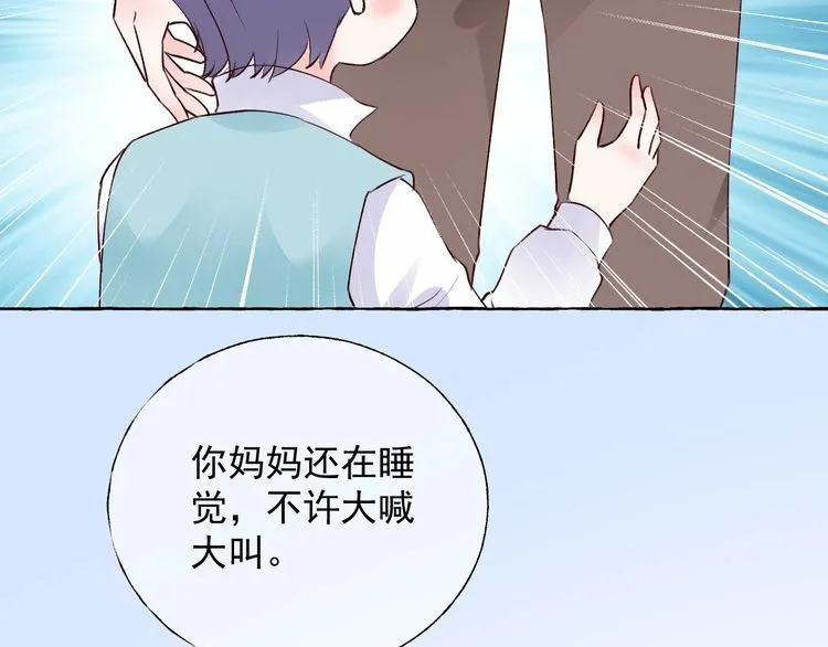完结篇 你是我最美的新娘 第80页