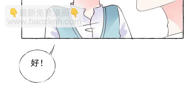 完结篇 你是我最美的新娘 第84页