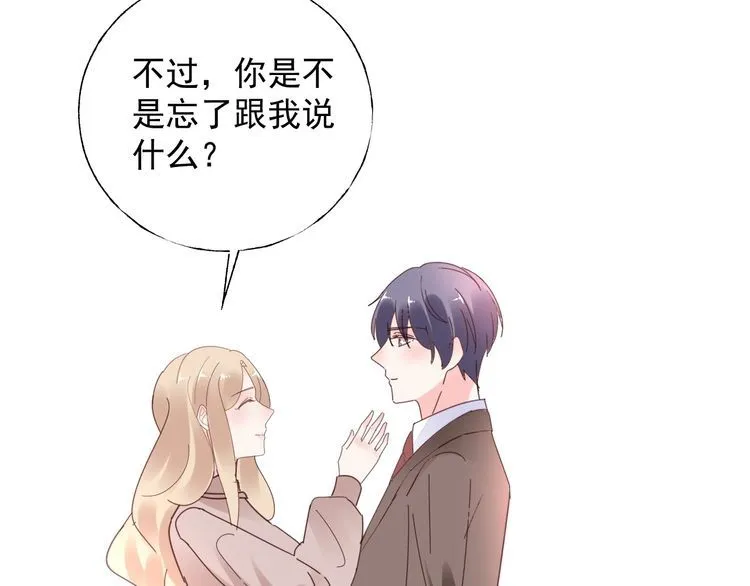 完结篇 你是我最美的新娘 第91页