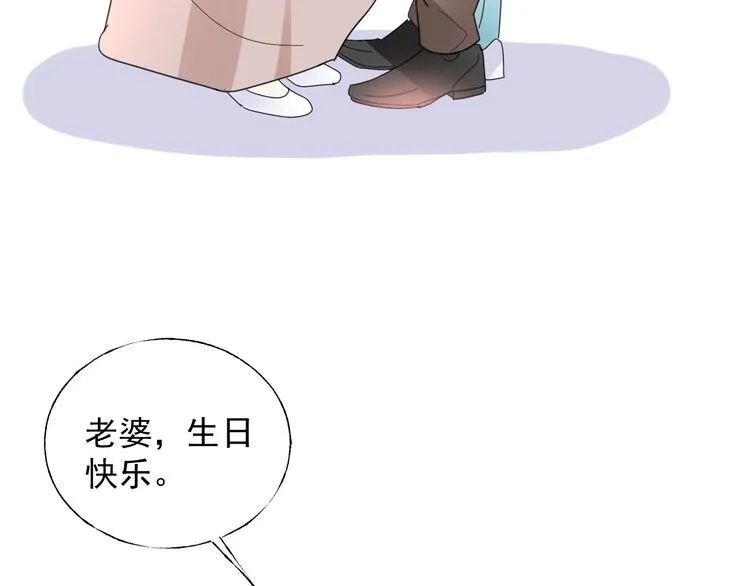 完结篇 你是我最美的新娘 第93页