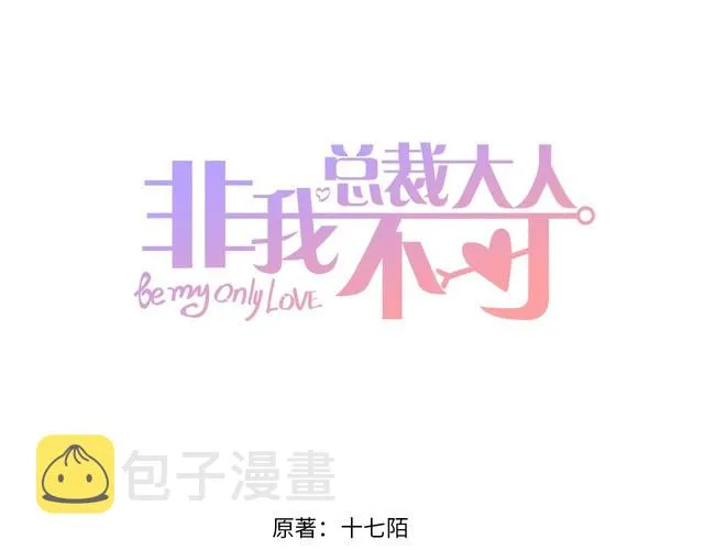 第139话 颁奖典礼上的求婚！ 第1页