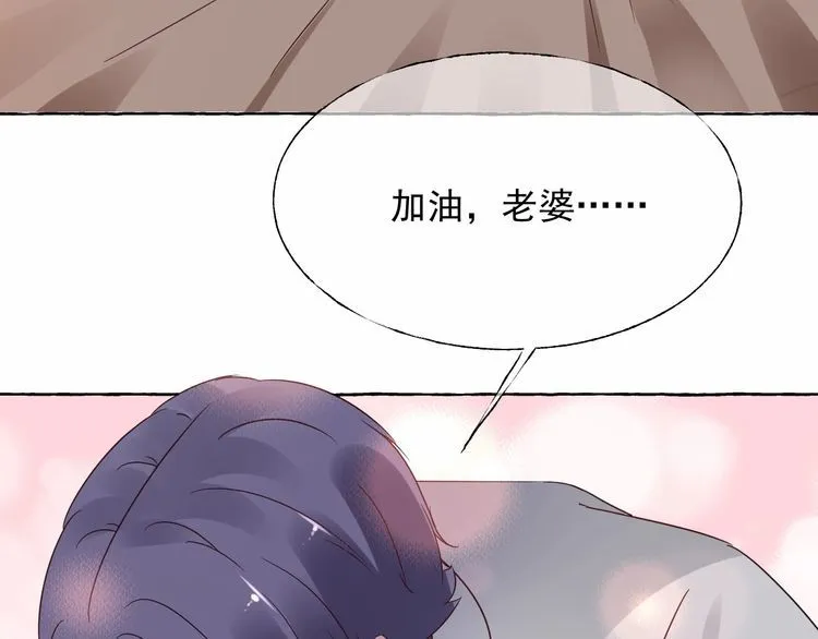 第139话 颁奖典礼上的求婚！ 第17页