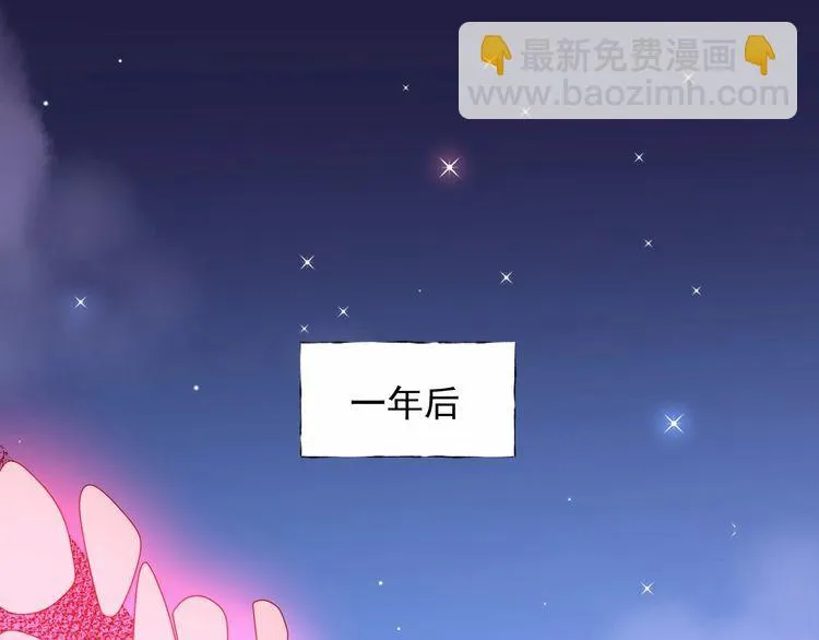 第139话 颁奖典礼上的求婚！ 第20页