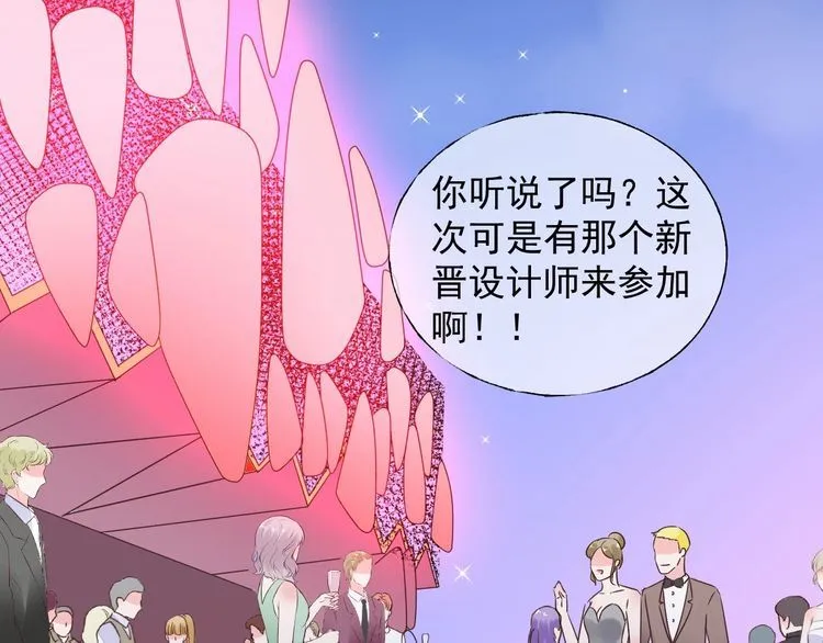 第139话 颁奖典礼上的求婚！ 第21页