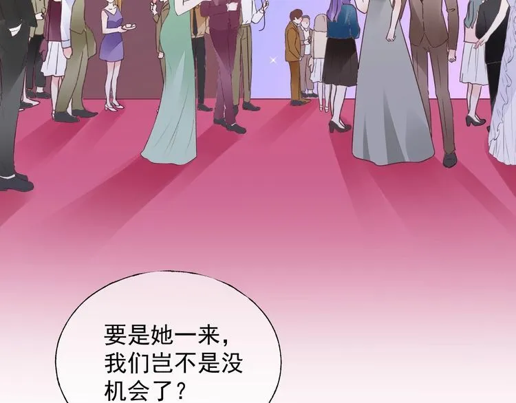 第139话 颁奖典礼上的求婚！ 第22页