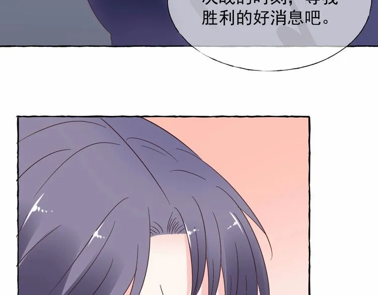 第139话 颁奖典礼上的求婚！ 第33页