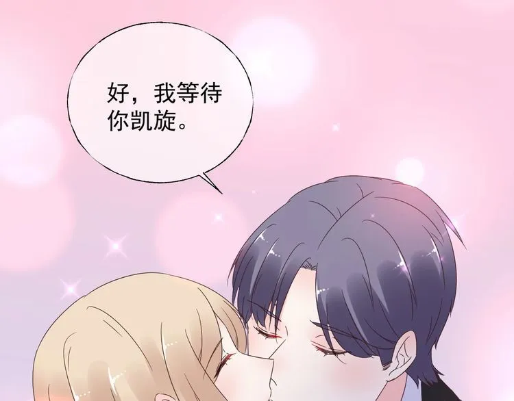 第139话 颁奖典礼上的求婚！ 第35页