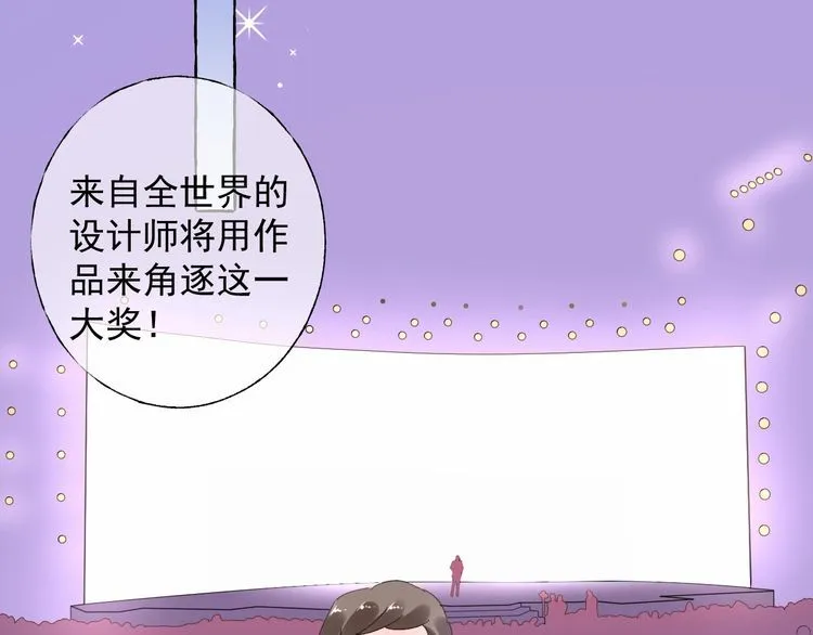 第139话 颁奖典礼上的求婚！ 第44页