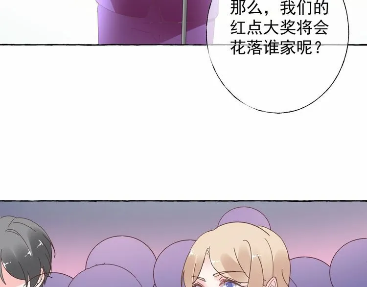 第139话 颁奖典礼上的求婚！ 第46页