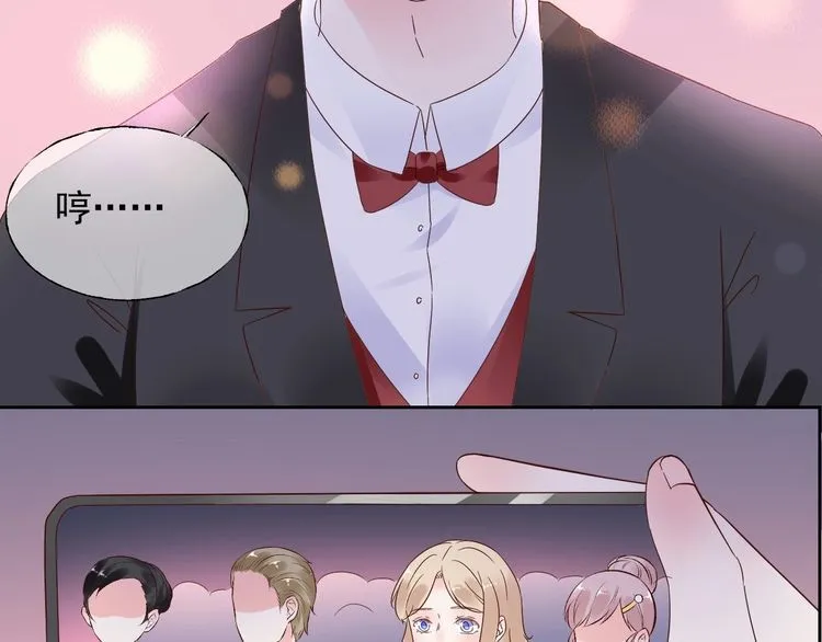 第139话 颁奖典礼上的求婚！ 第54页