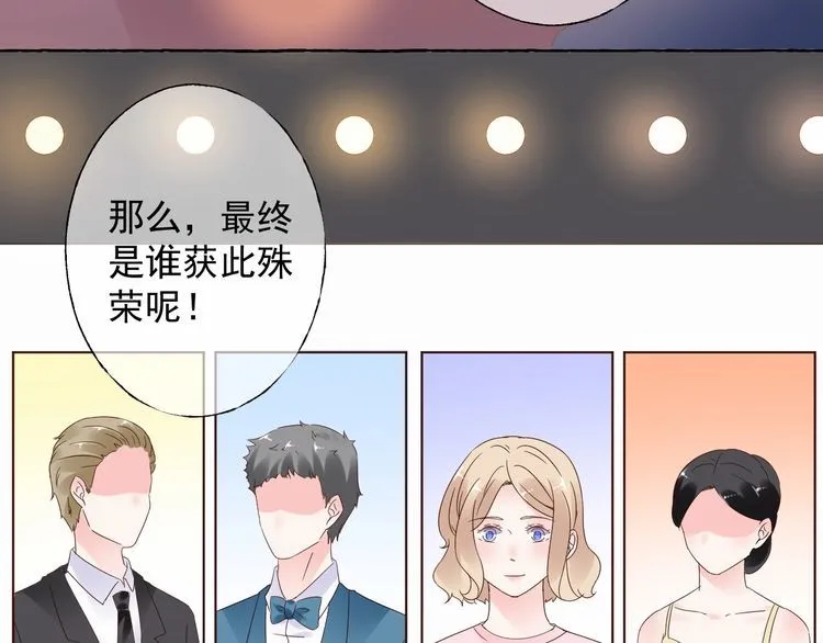 第139话 颁奖典礼上的求婚！ 第59页