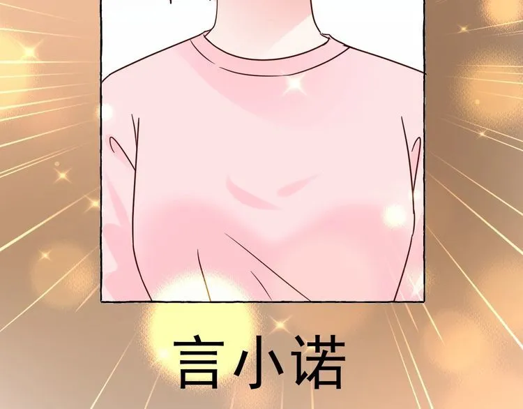 第139话 颁奖典礼上的求婚！ 第65页