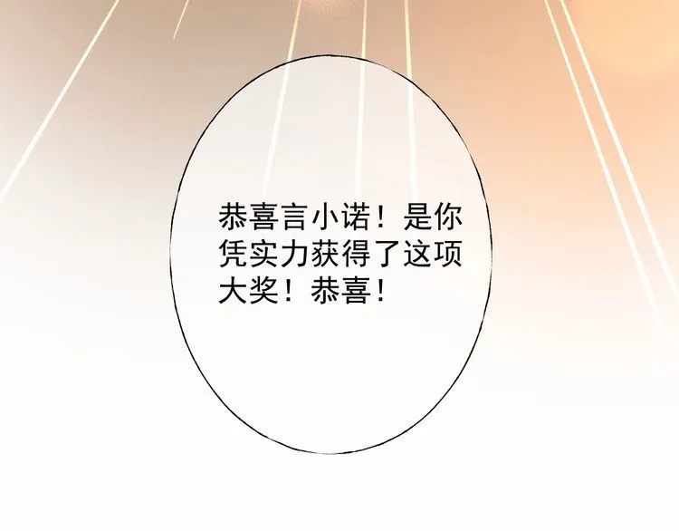 第139话 颁奖典礼上的求婚！ 第66页