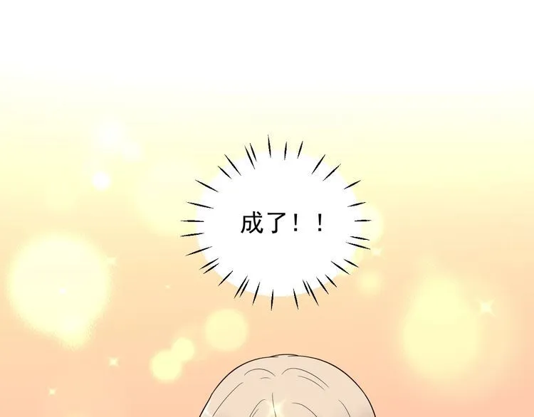 第139话 颁奖典礼上的求婚！ 第68页