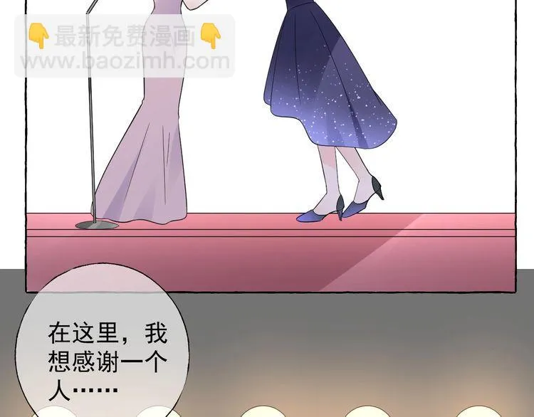 第139话 颁奖典礼上的求婚！ 第75页