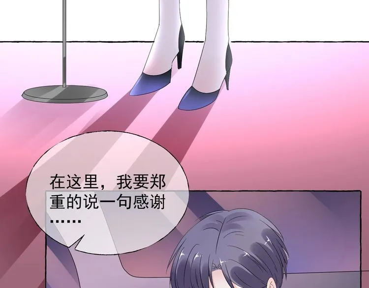 第139话 颁奖典礼上的求婚！ 第79页