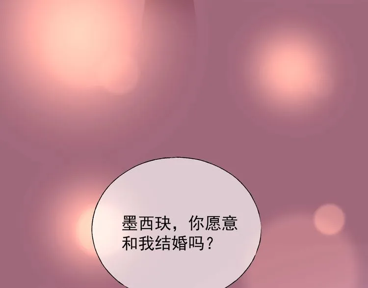 第139话 颁奖典礼上的求婚！ 第83页