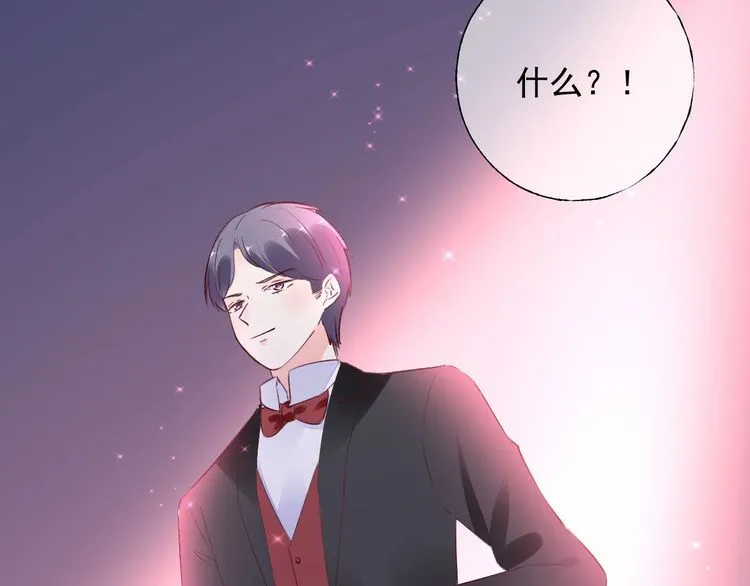 第139话 颁奖典礼上的求婚！ 第91页