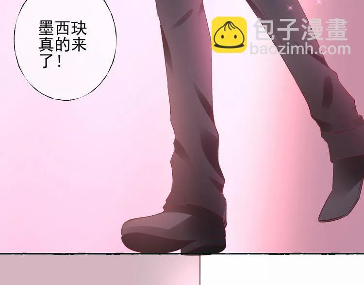 第139话 颁奖典礼上的求婚！ 第93页