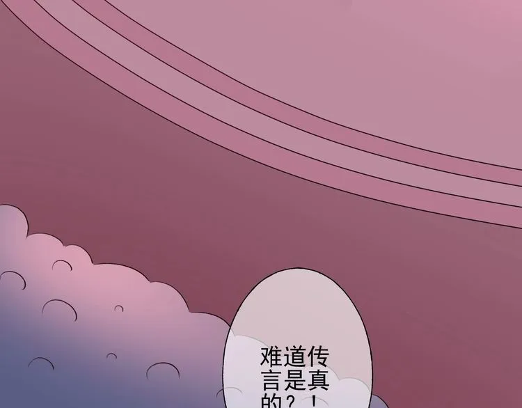 第139话 颁奖典礼上的求婚！ 第95页
