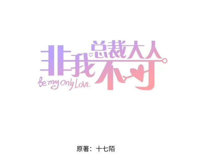 第138话 我会一直等你 第1页