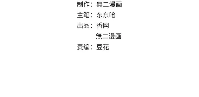 第138话 我会一直等你 第2页