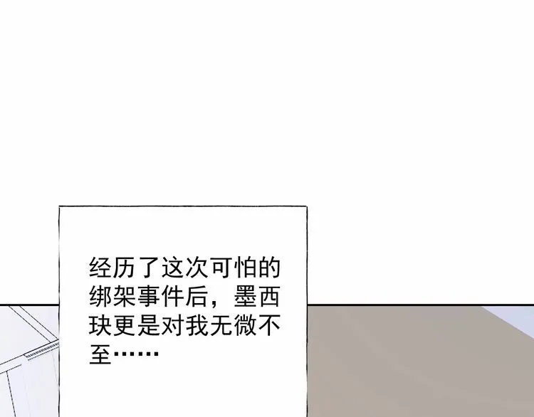 第138话 我会一直等你 第3页