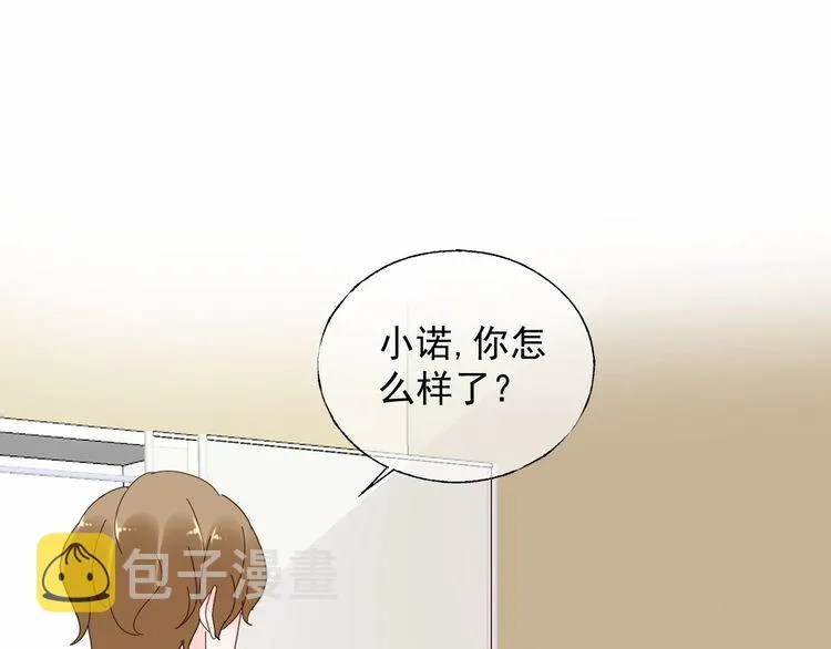 第138话 我会一直等你 第9页