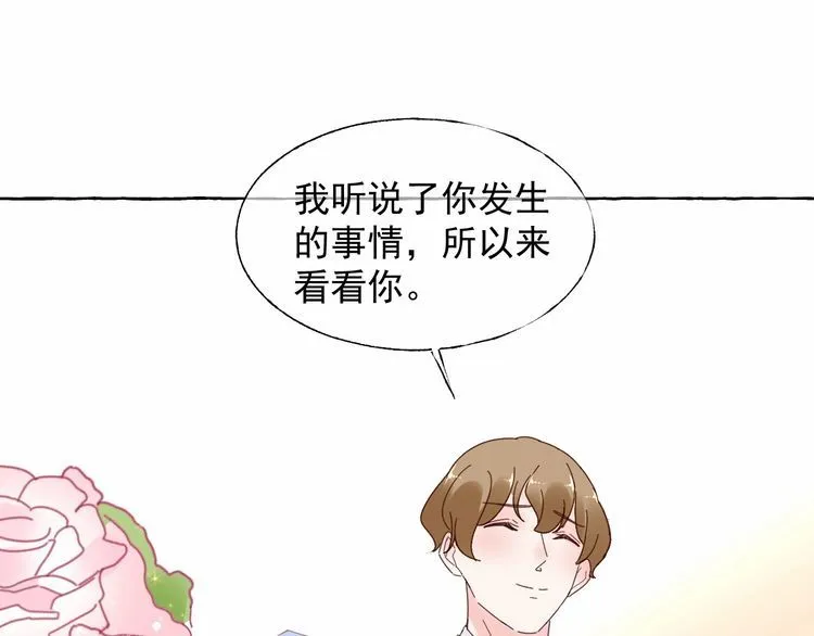 第138话 我会一直等你 第14页