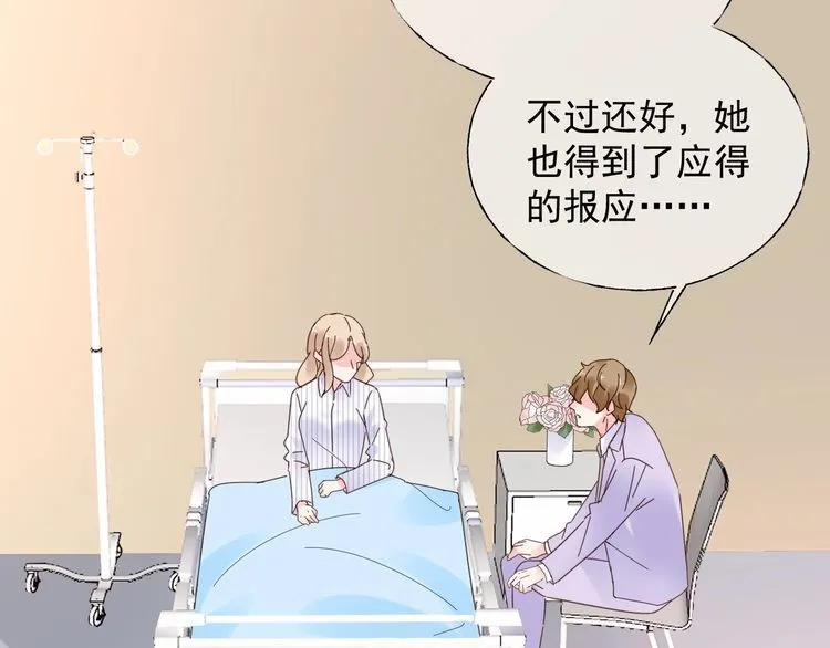 第138话 我会一直等你 第17页