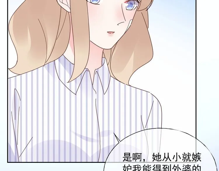 第138话 我会一直等你 第20页