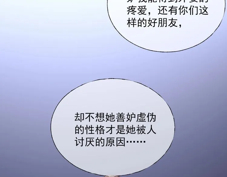 第138话 我会一直等你 第21页