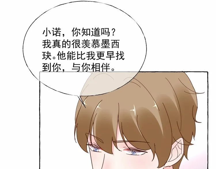 第138话 我会一直等你 第32页