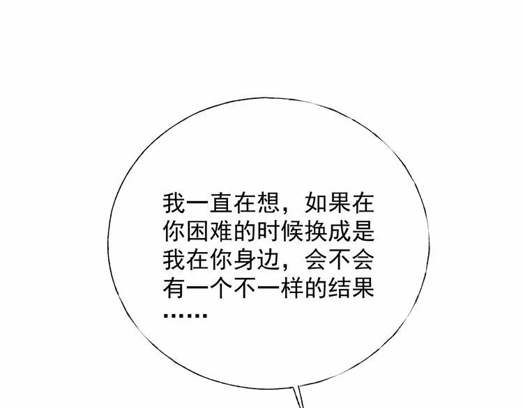 第138话 我会一直等你 第34页