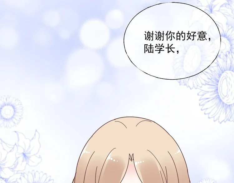 第138话 我会一直等你 第39页
