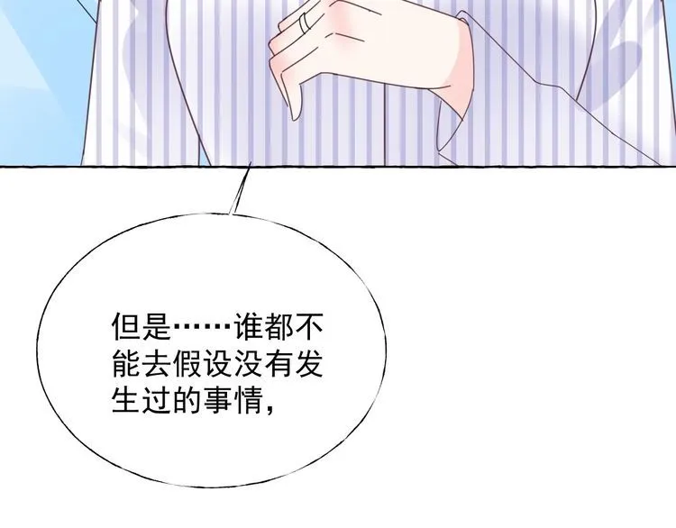 第138话 我会一直等你 第41页