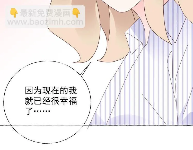 第138话 我会一直等你 第43页