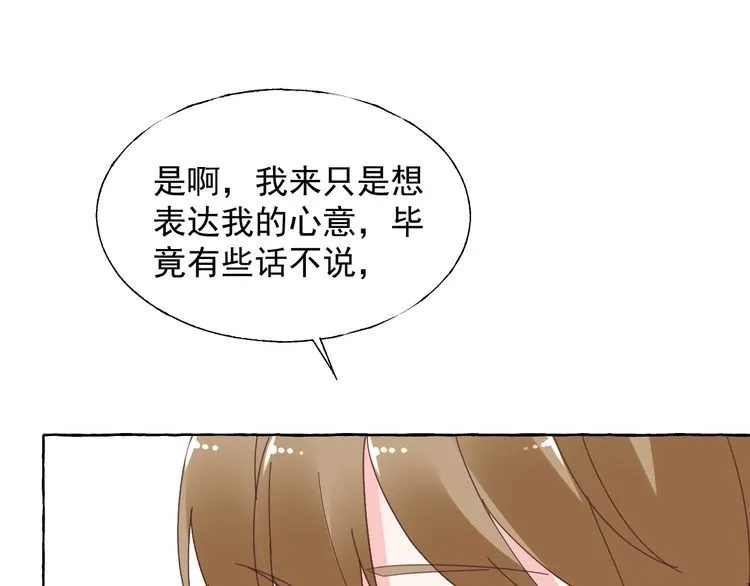 第138话 我会一直等你 第44页