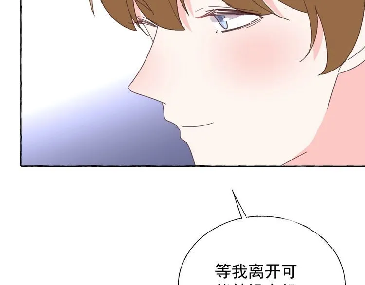 第138话 我会一直等你 第45页